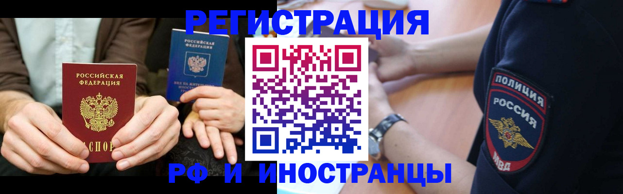 временная регистрация в Мамадыше