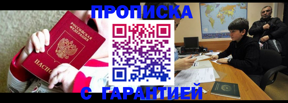 временная регистрация адрес в Мамадыше