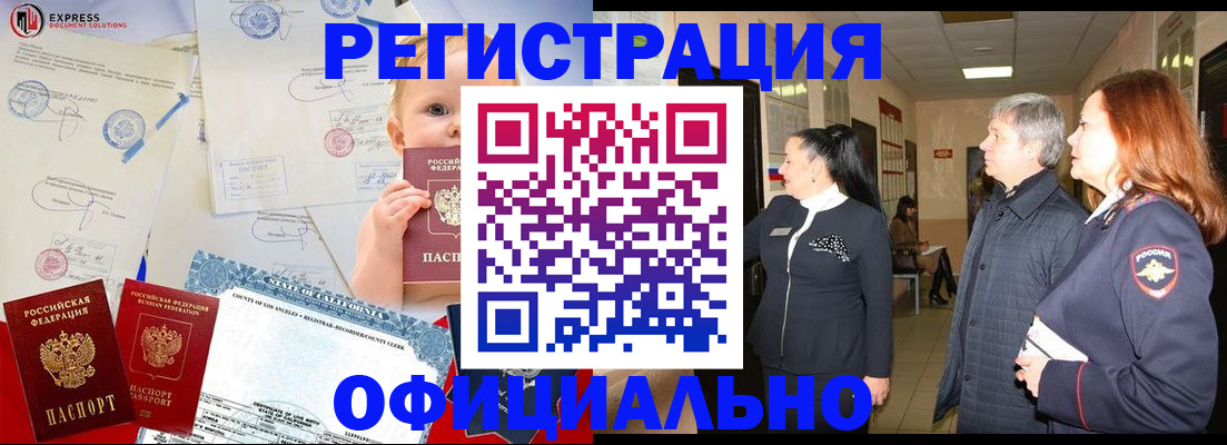 временная регистрация законно в Мамадыше