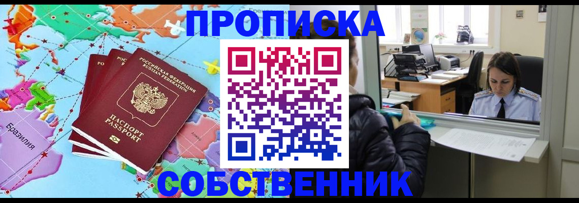 временная регистрация в Мамадыше