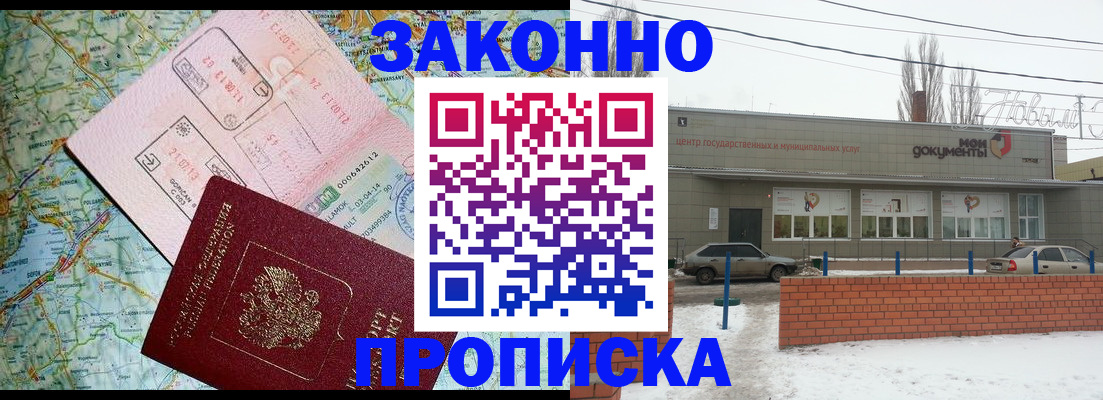 прописка для школы в Мамадыше