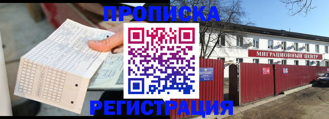 временная регистрация поиск в Мамадыше