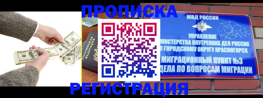 прописка ребенка в Мамадыше