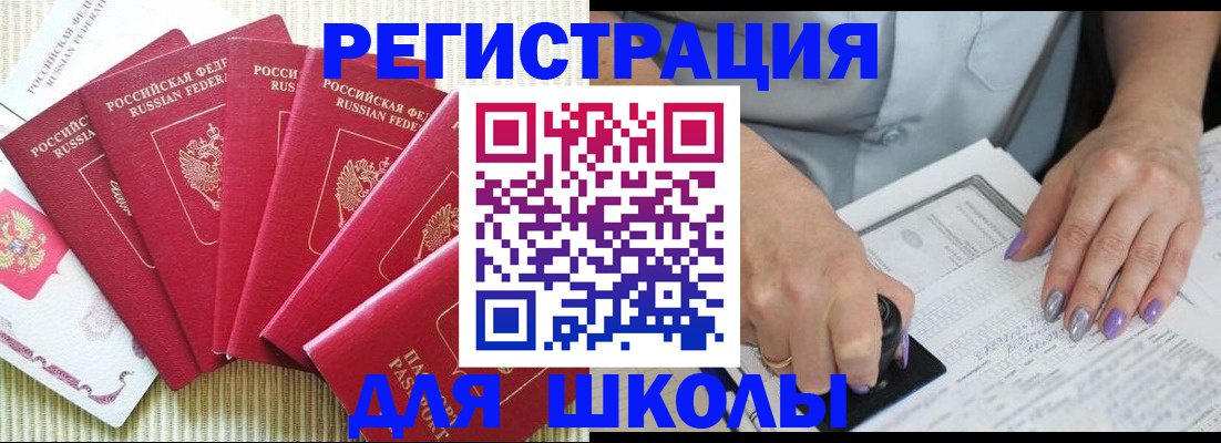 временная регистрация в квартире в Мамадыше