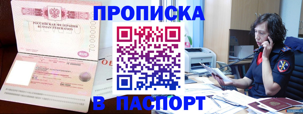 прописка регистрация в Мамадыше